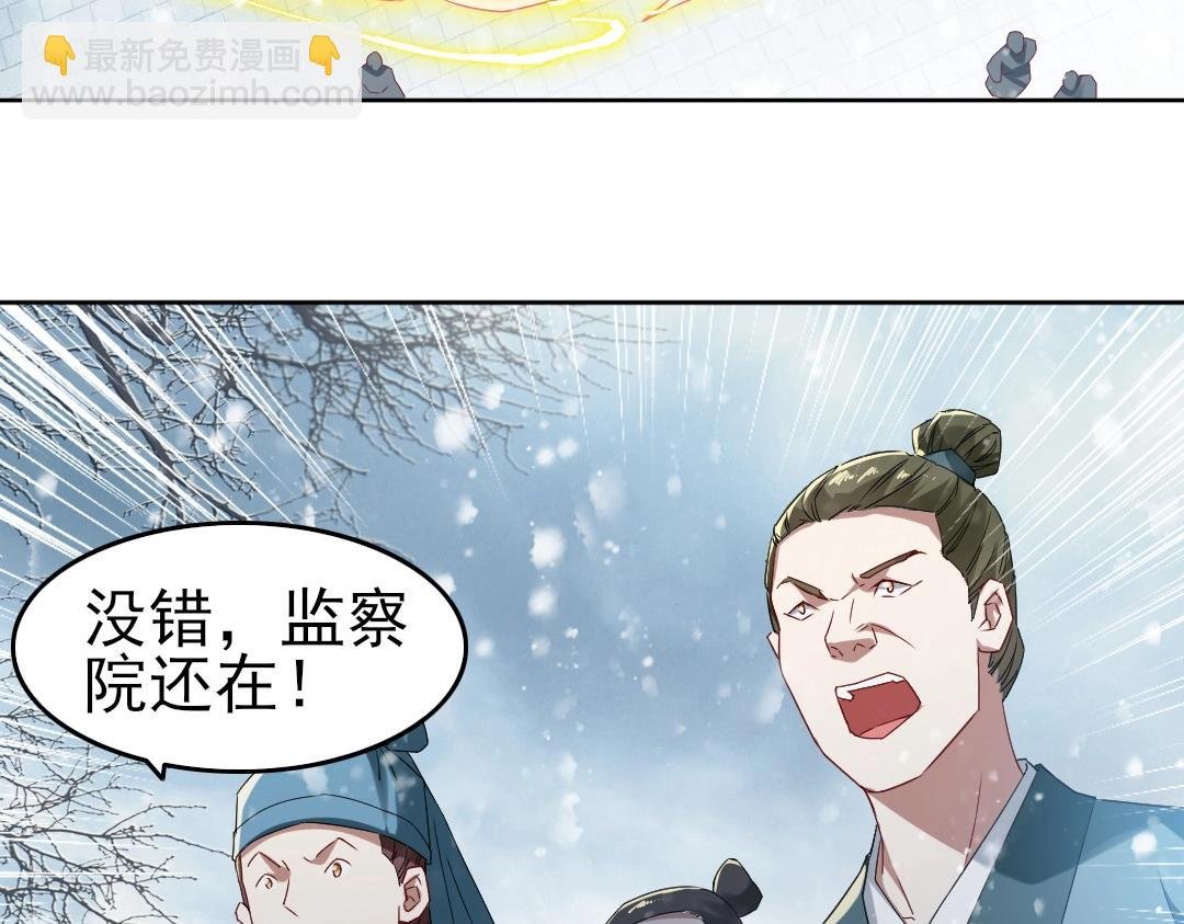 第16话 出来吧，威武侯！