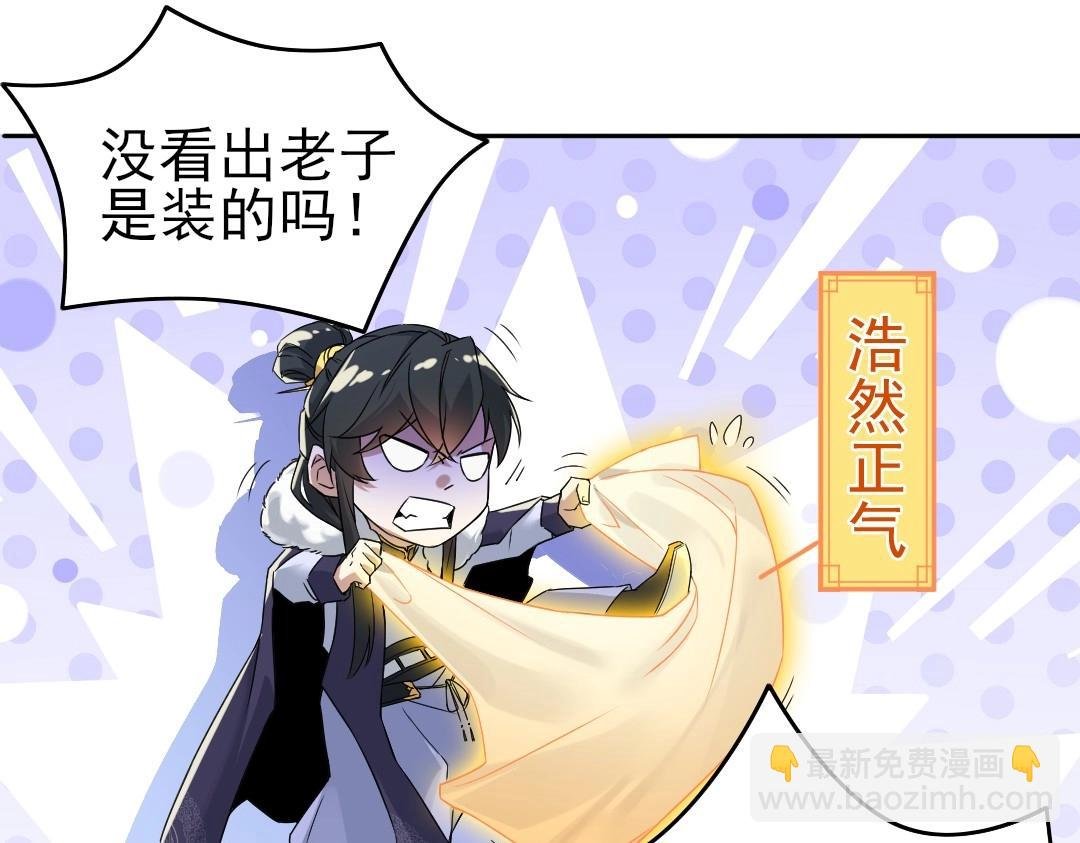 第17话 正面刚威武侯！