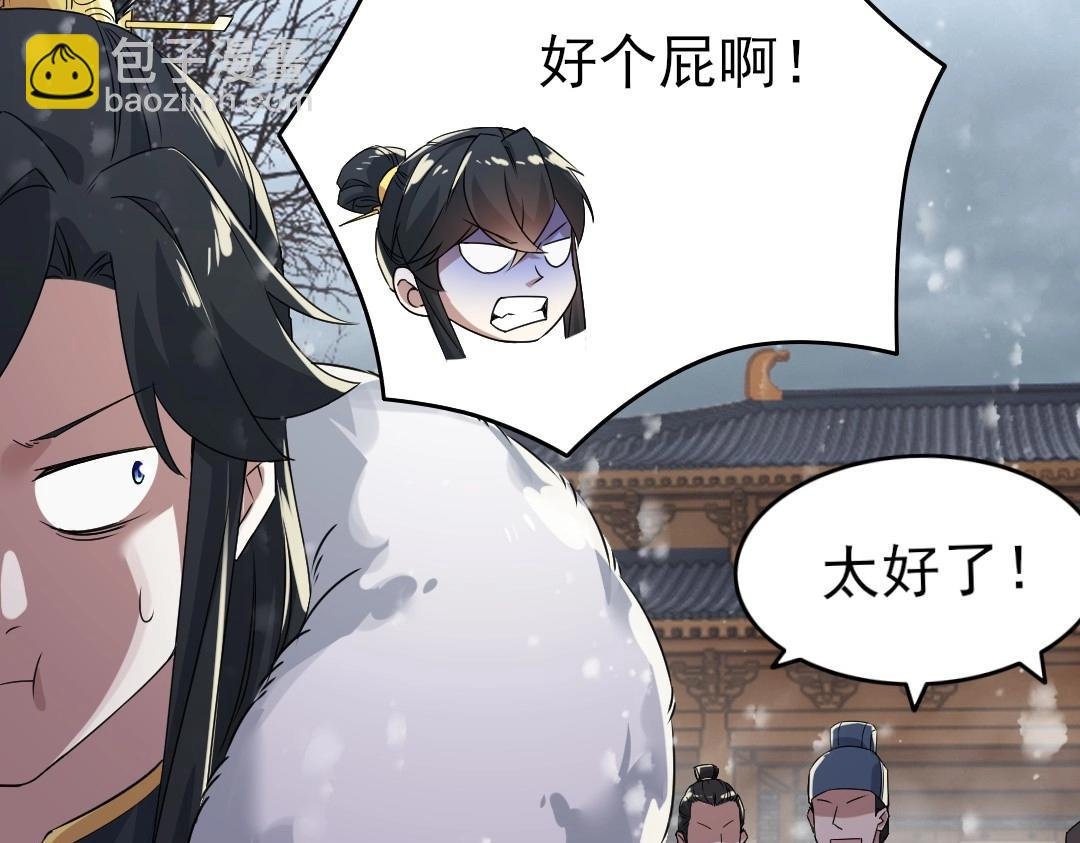 第17话 正面刚威武侯！