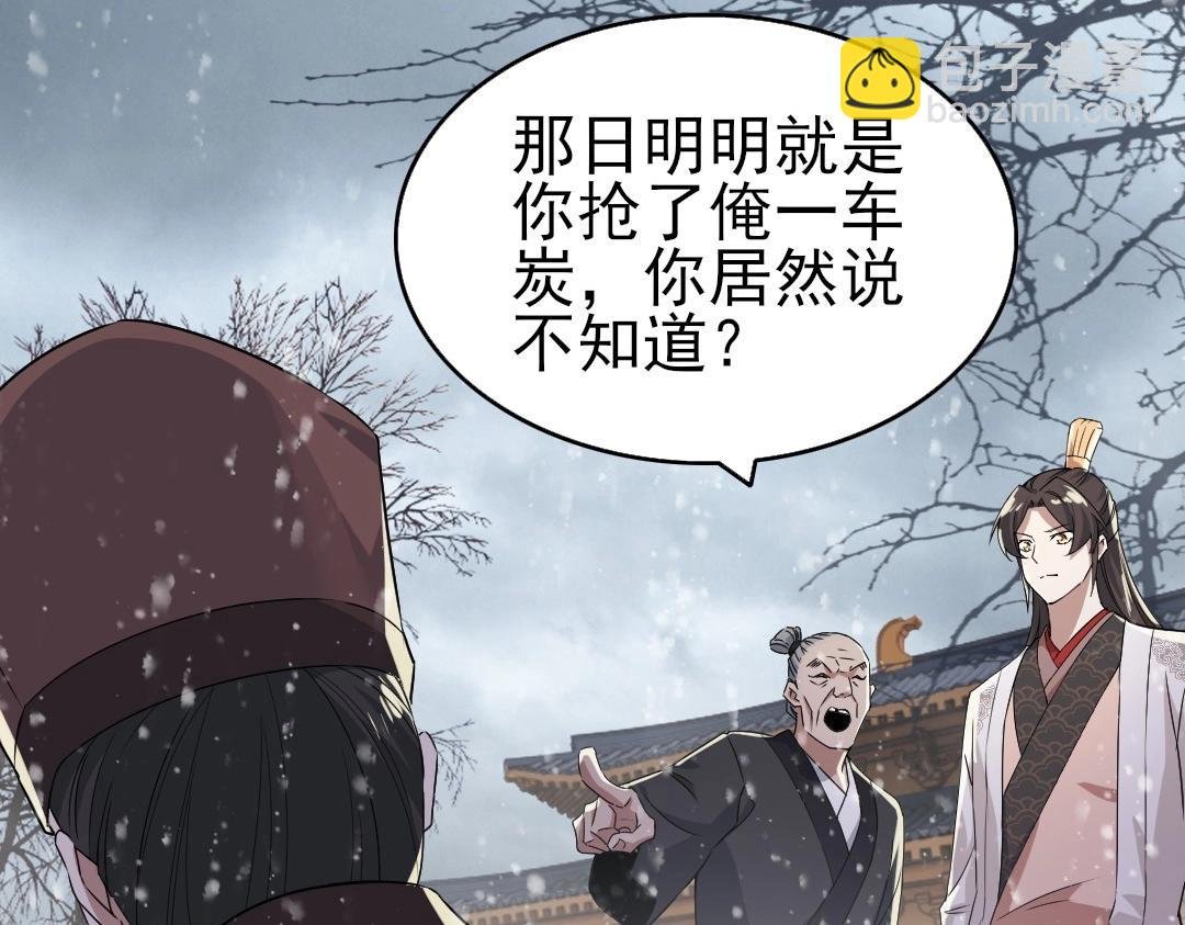 第18话 卖炭翁！