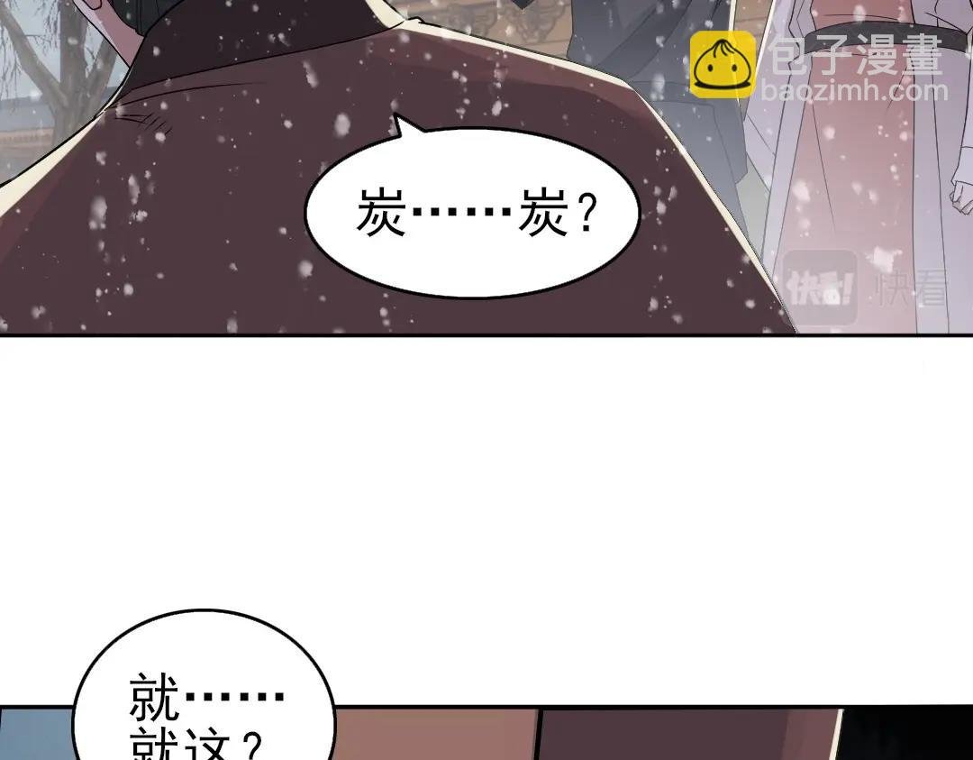 第18话 卖炭翁！