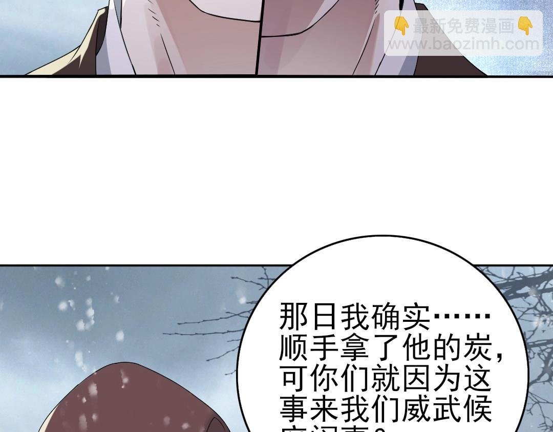 第18话 卖炭翁！