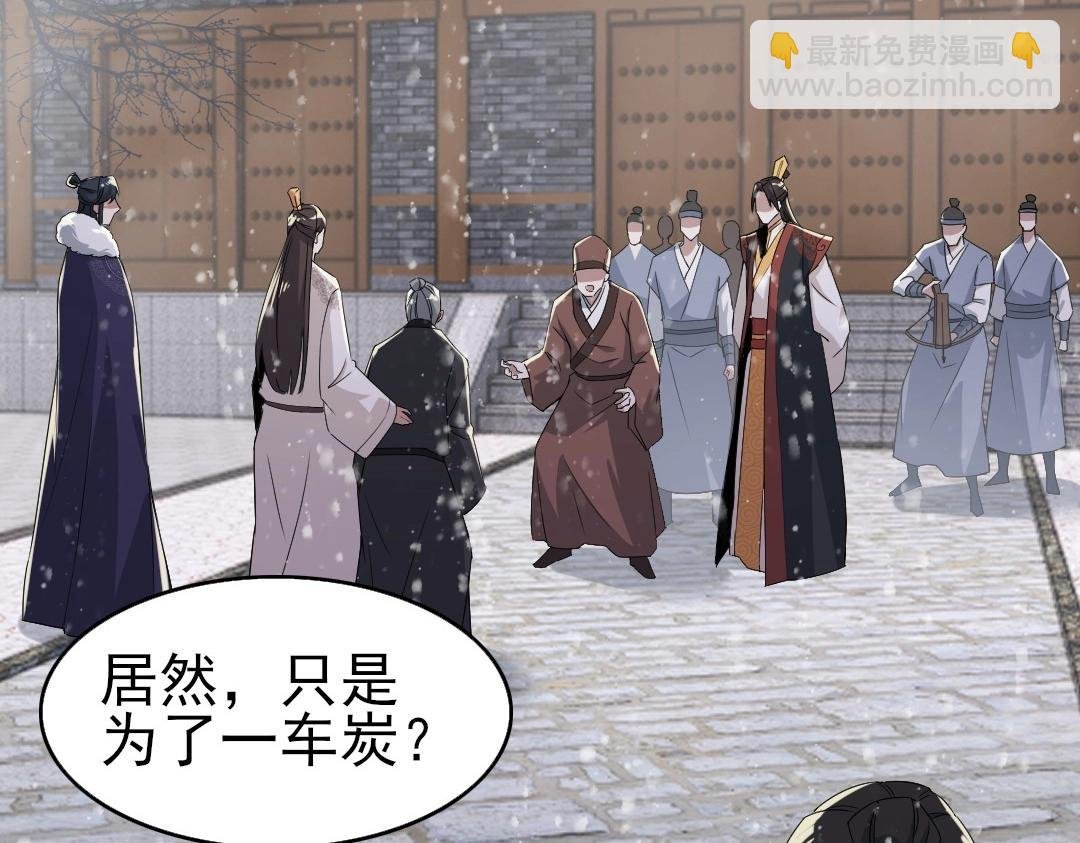 第18话 卖炭翁！