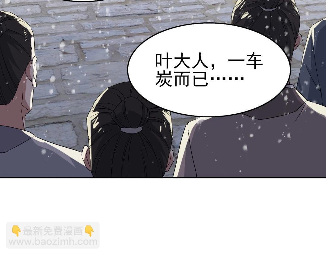 第18话 卖炭翁！