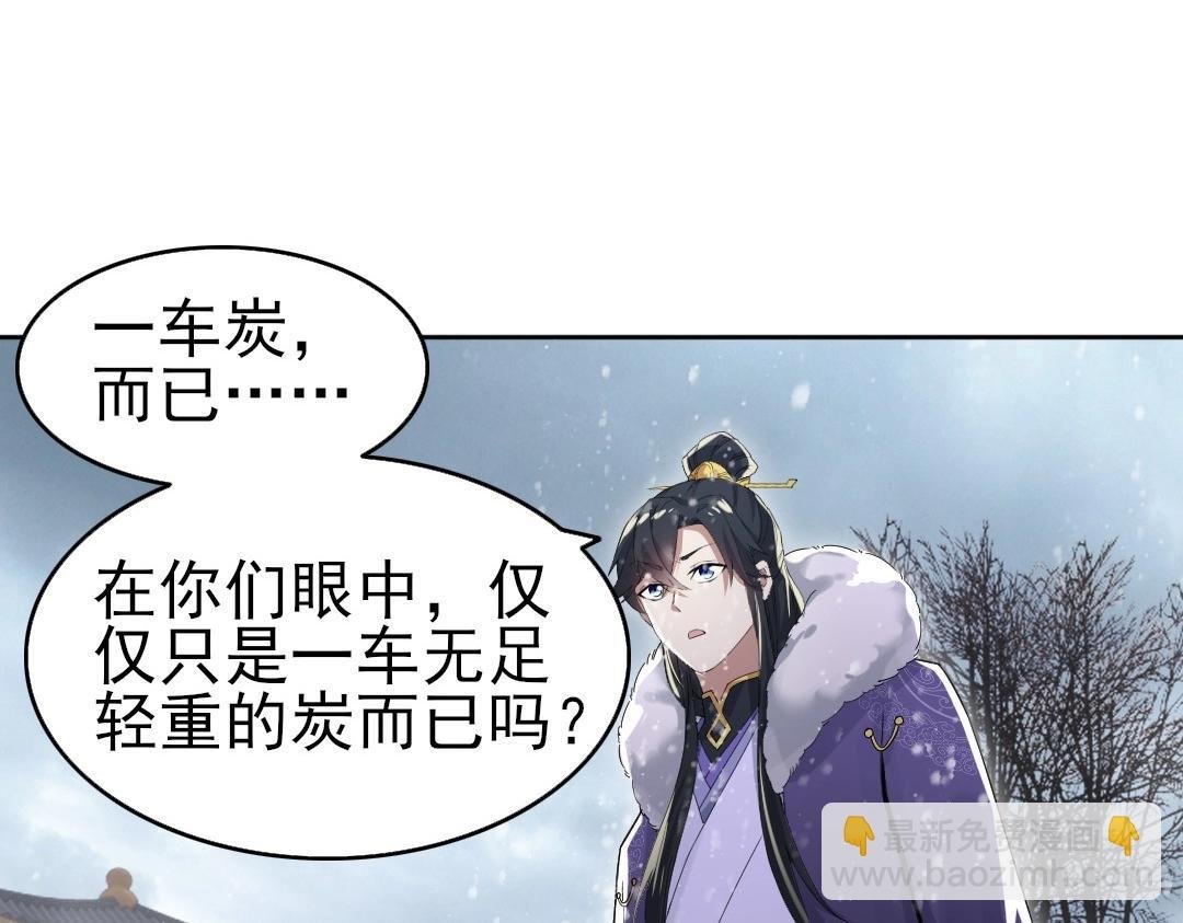 第18话 卖炭翁！