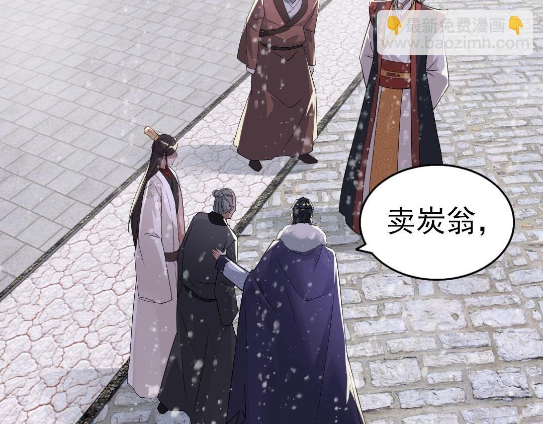 第18话 卖炭翁！
