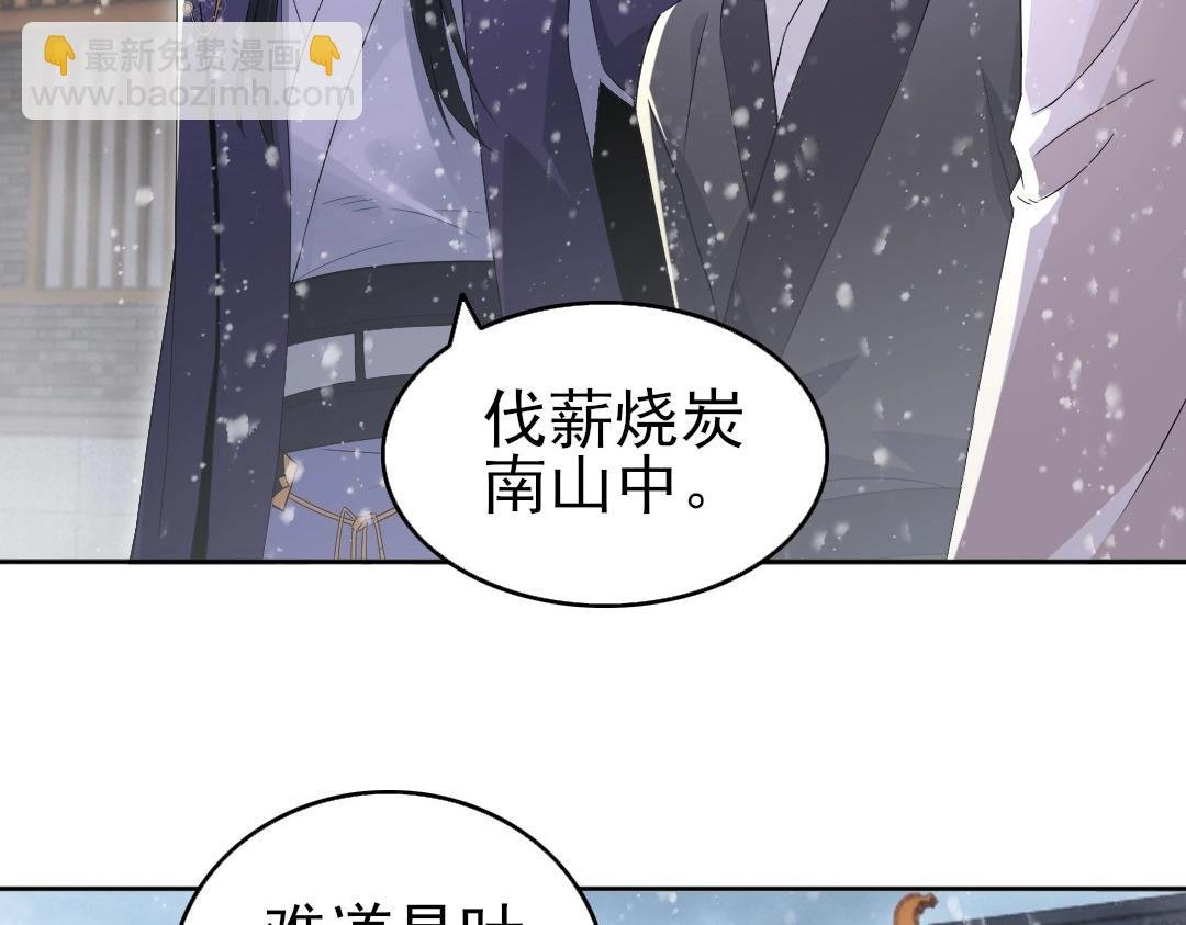 第18话 卖炭翁！