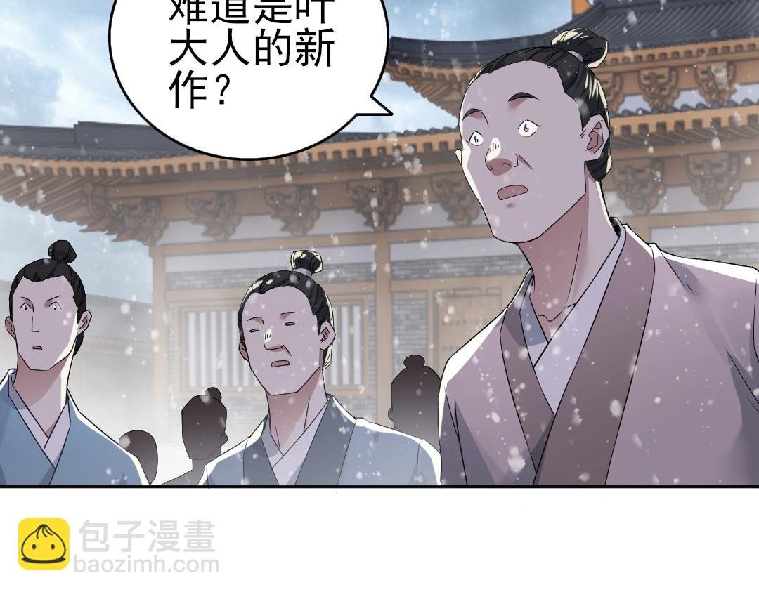 第18话 卖炭翁！