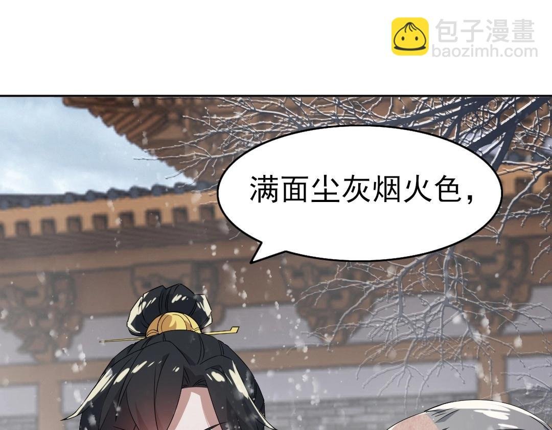 第18话 卖炭翁！