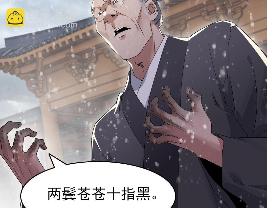 第18话 卖炭翁！