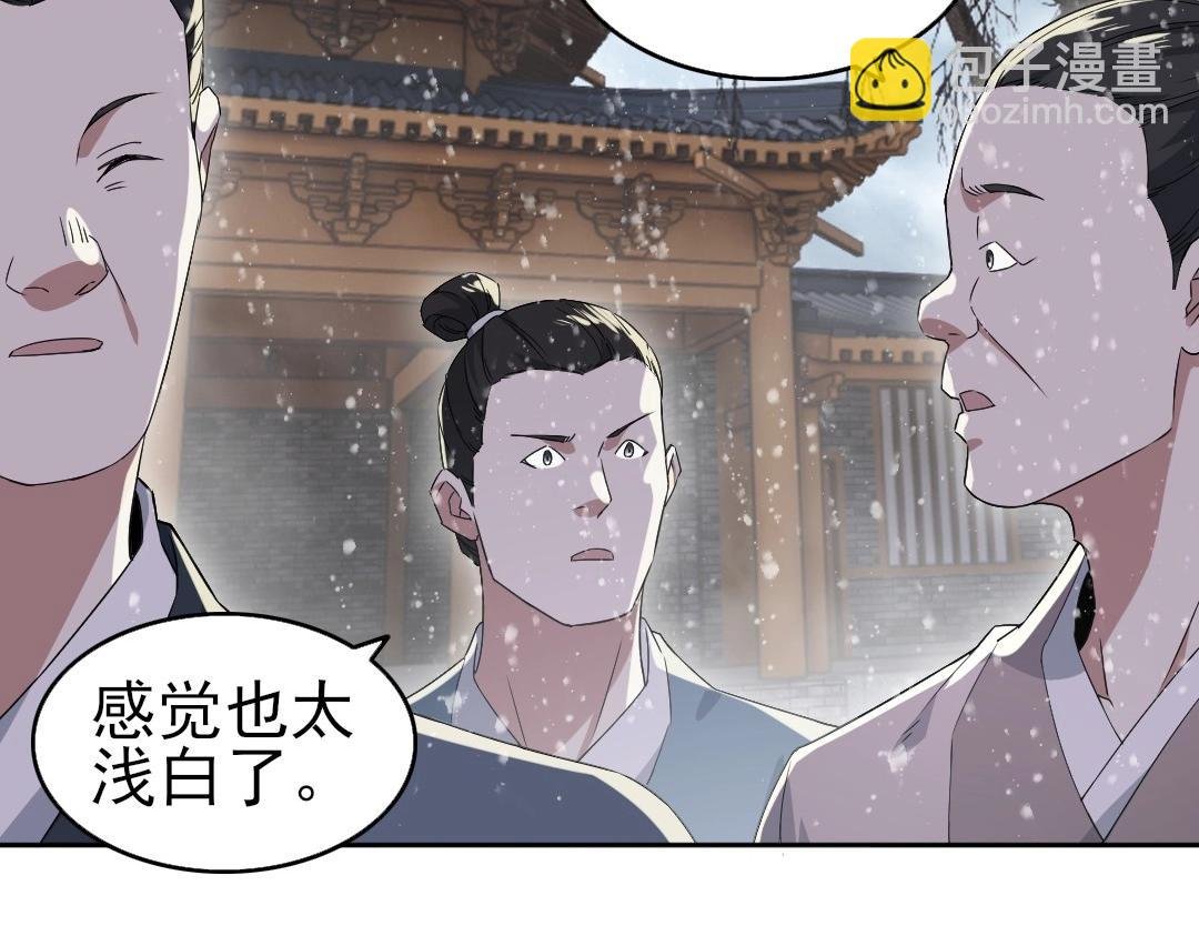 第18话 卖炭翁！