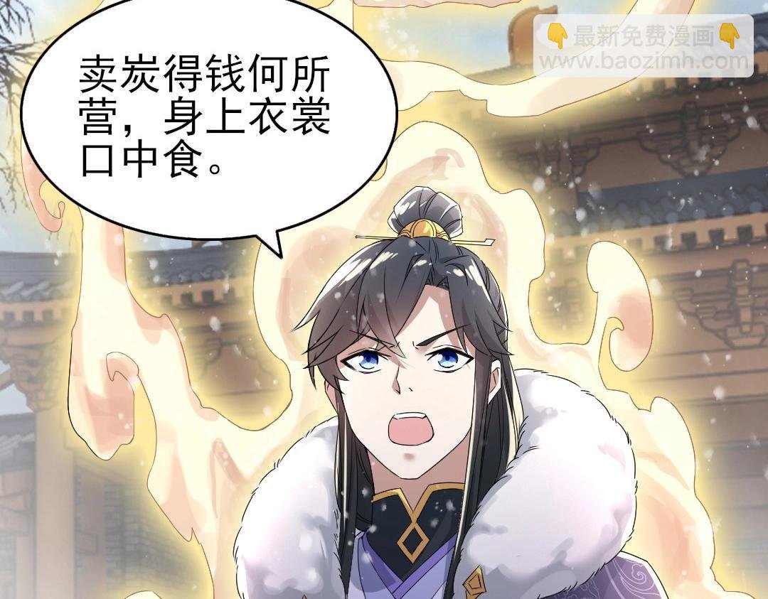 第18话 卖炭翁！