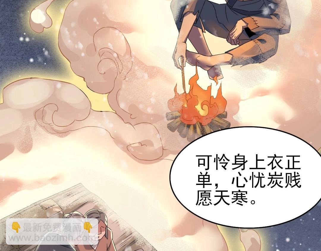 第18话 卖炭翁！