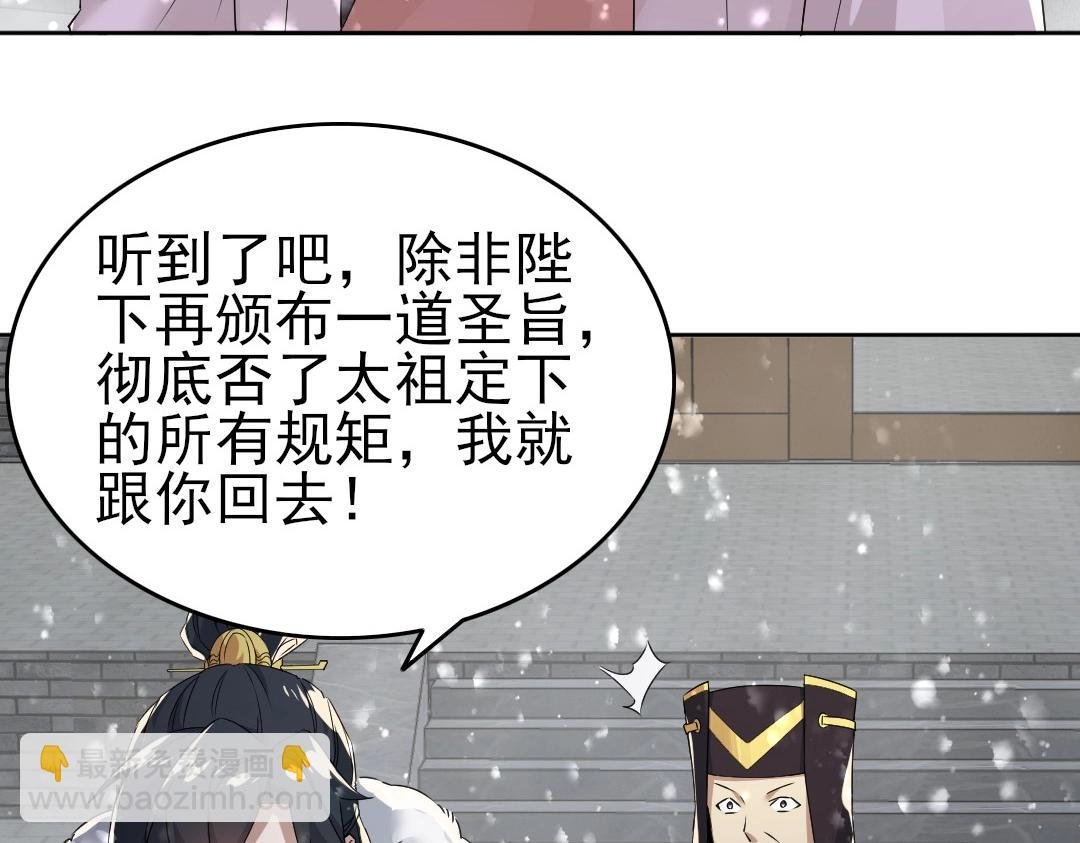 第19话 又被背刺了！
