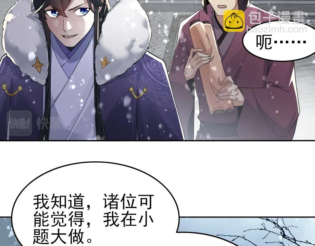 第19话 又被背刺了！