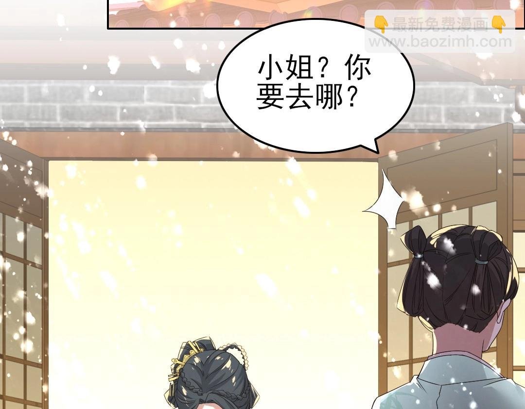第19话 又被背刺了！