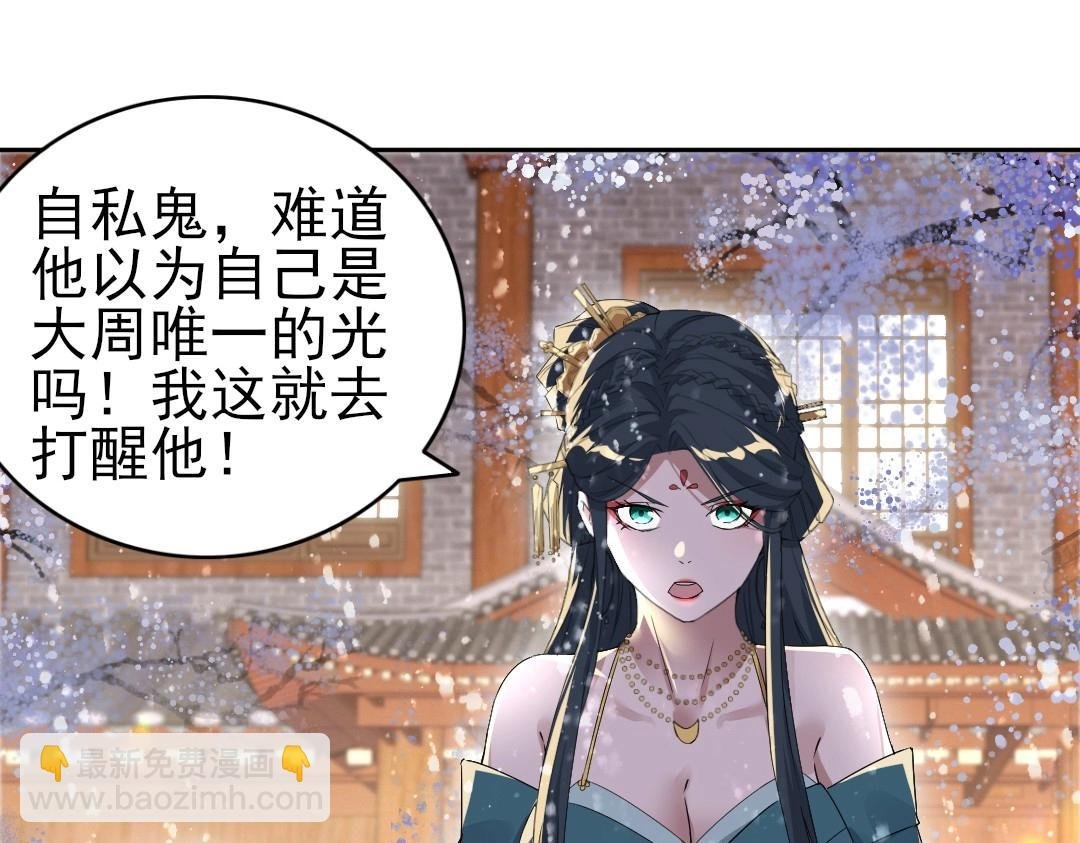 第19话 又被背刺了！