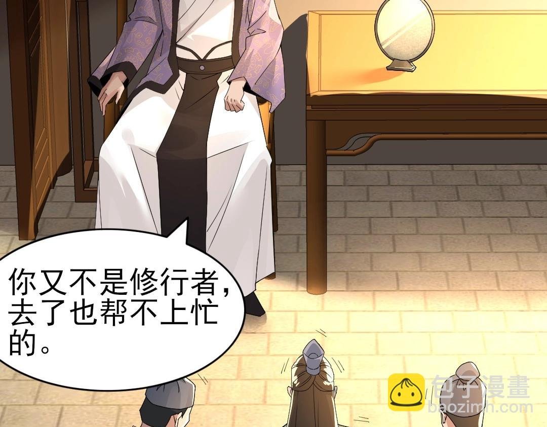第19话 又被背刺了！