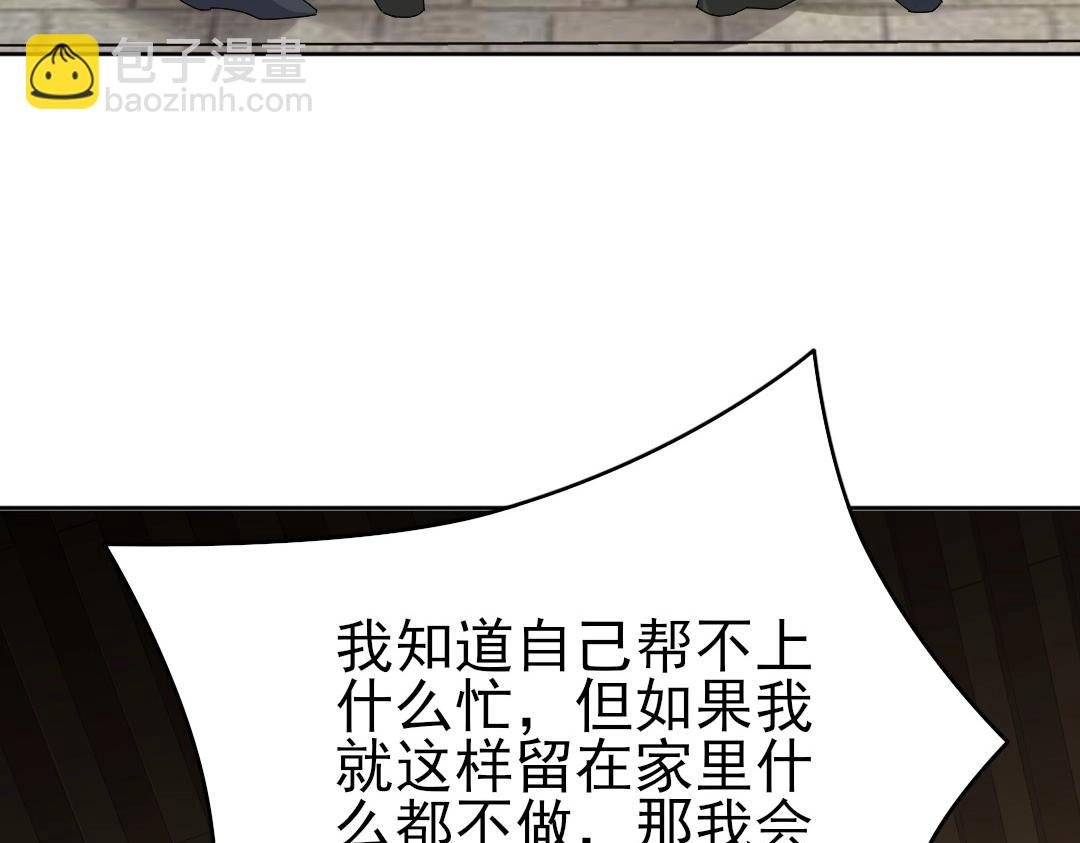 第19话 又被背刺了！