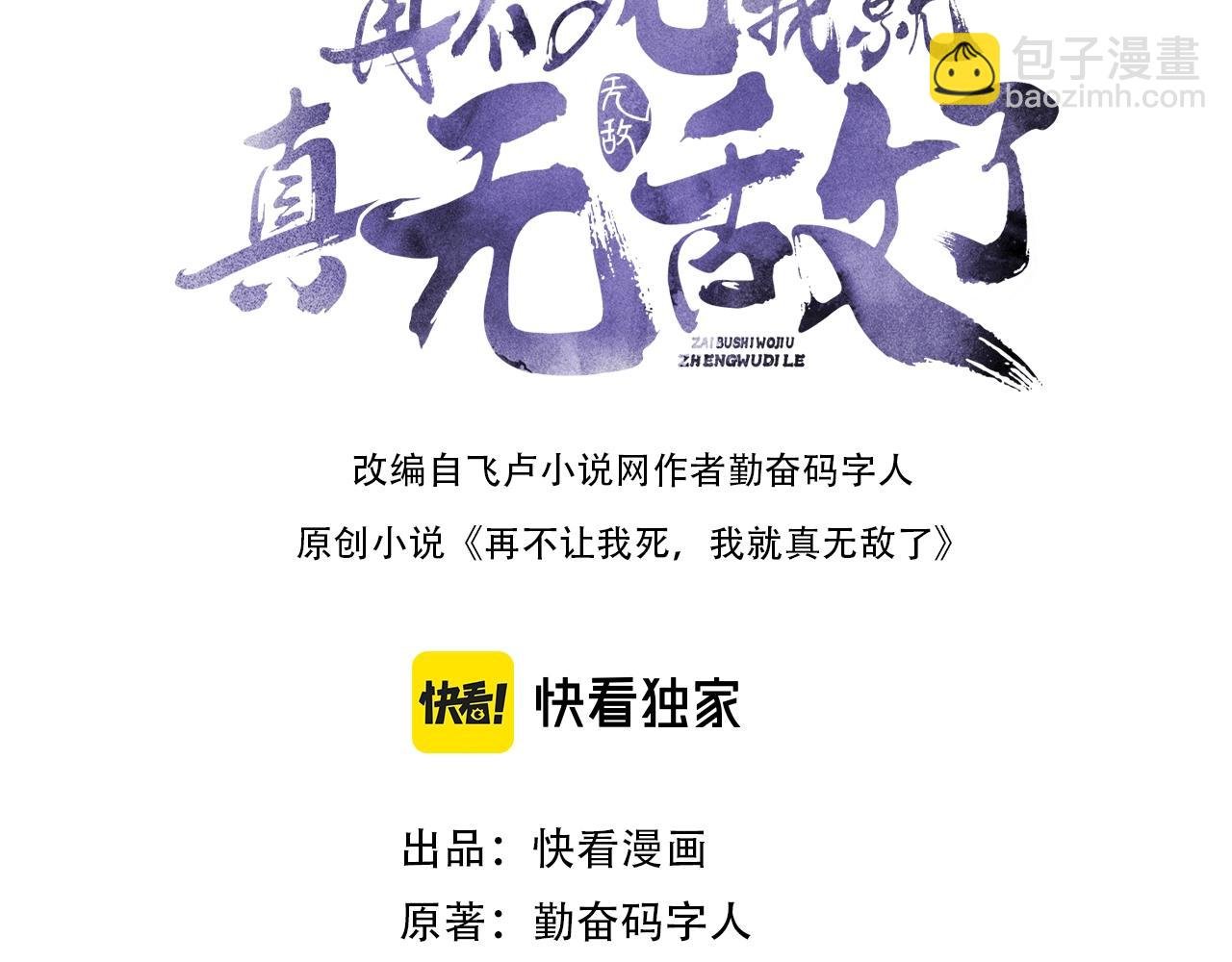 第2话 你快动手啊！！