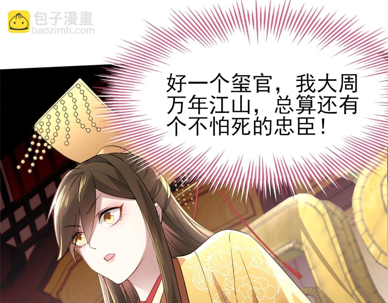 第2话 你快动手啊！！