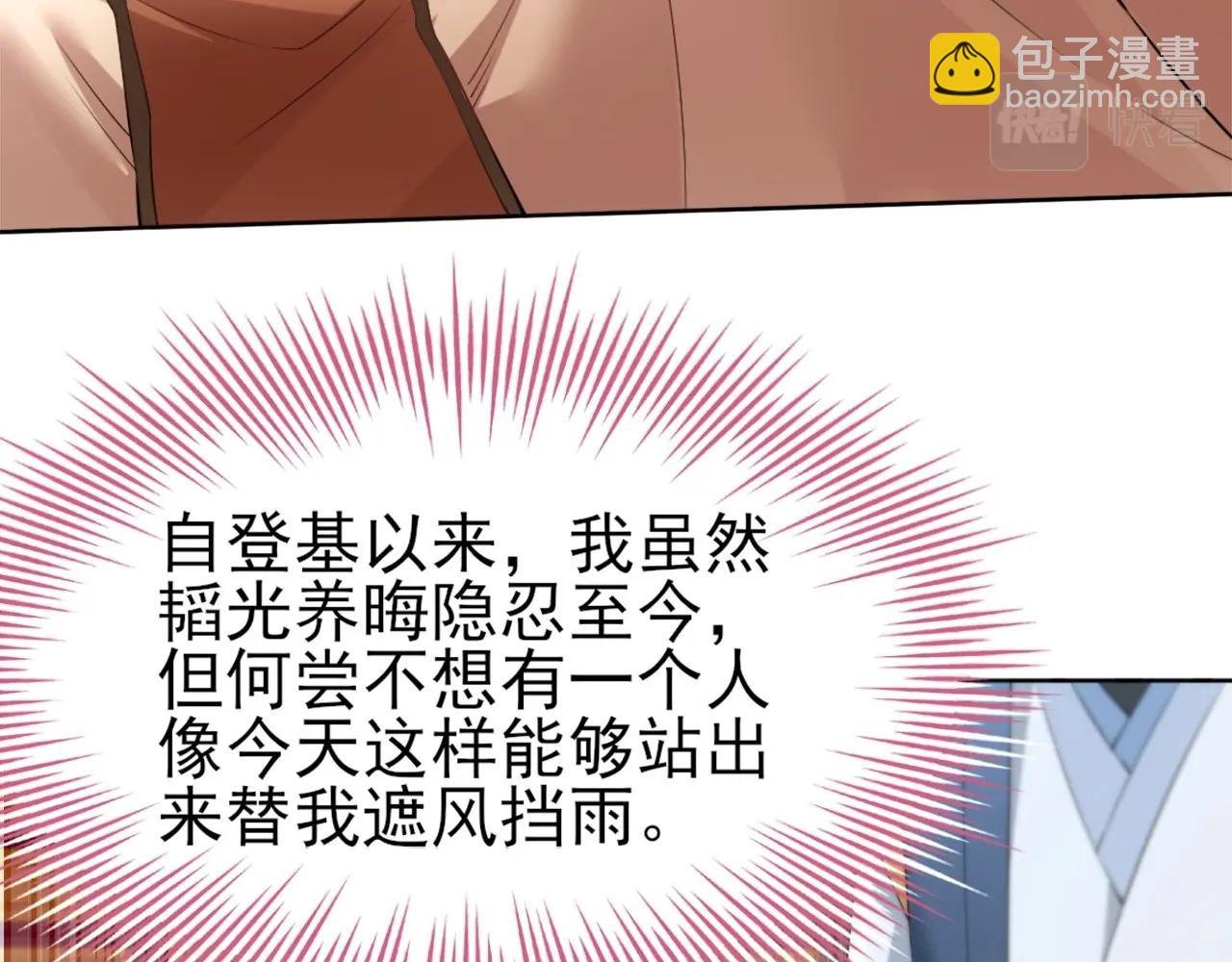 第2话 你快动手啊！！