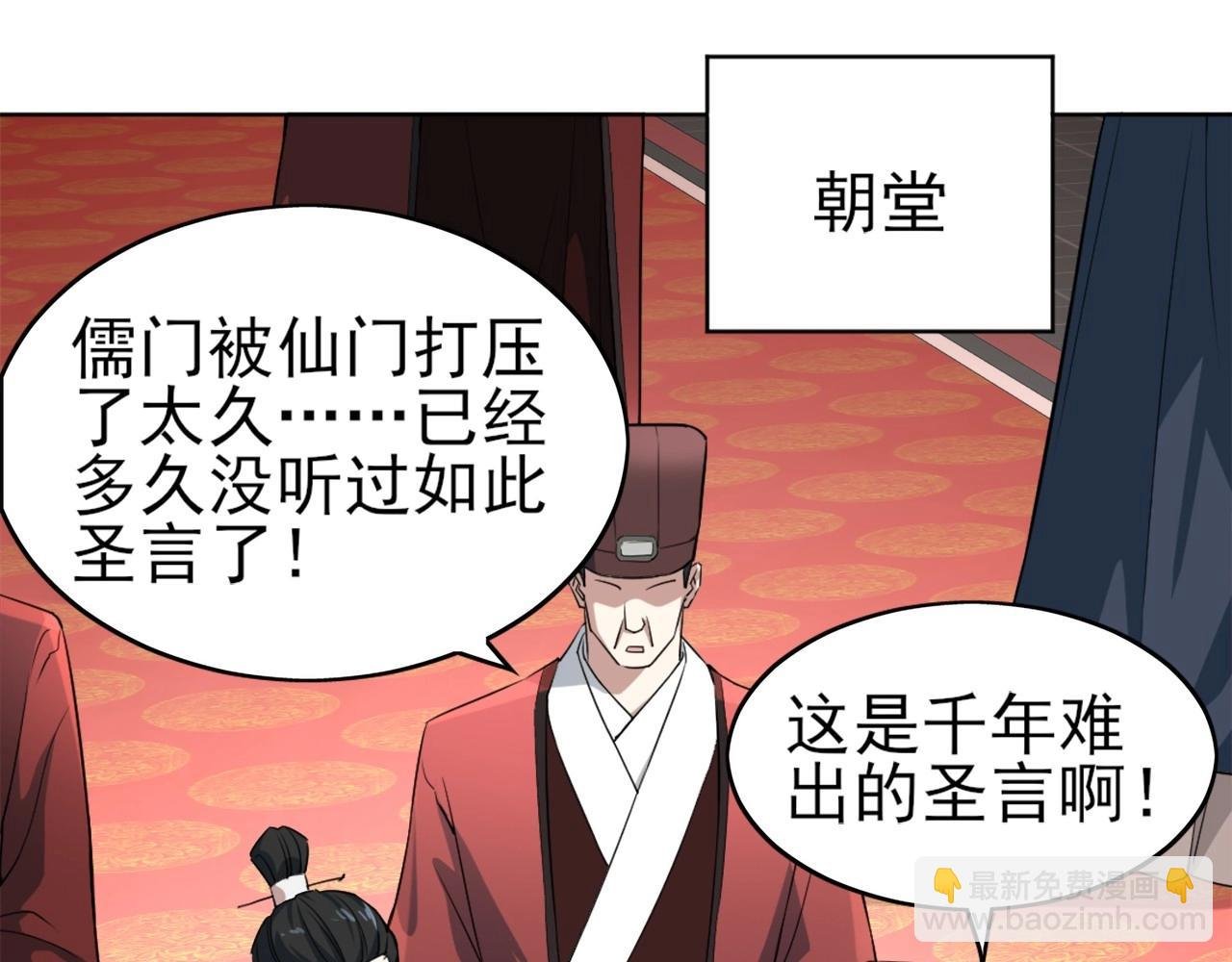 第2话 你快动手啊！！