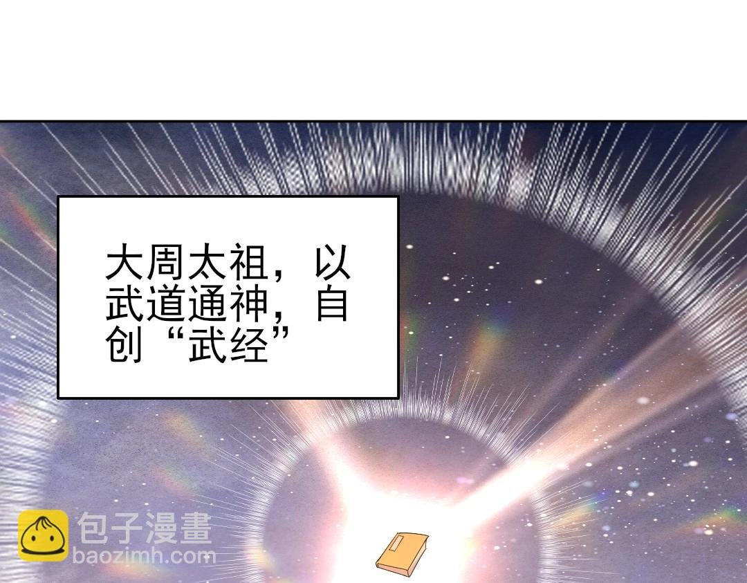 第20话 终极背刺者！