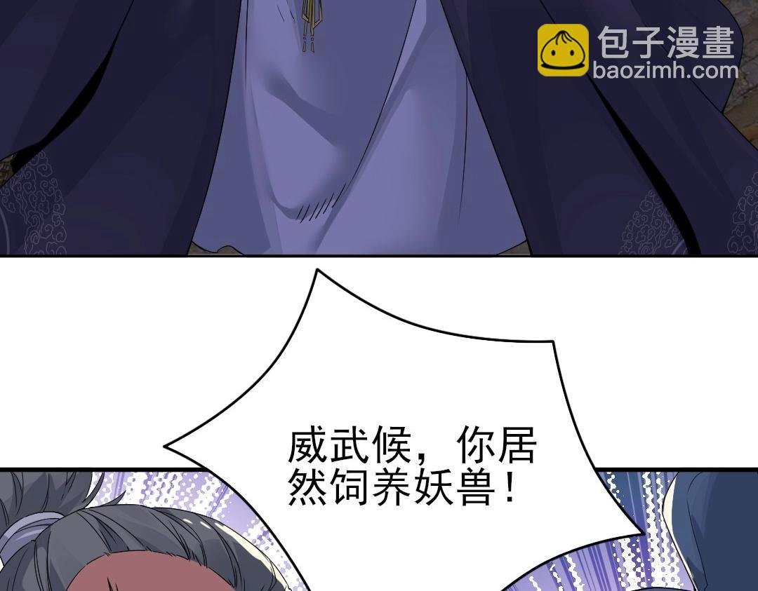 第20话 终极背刺者！