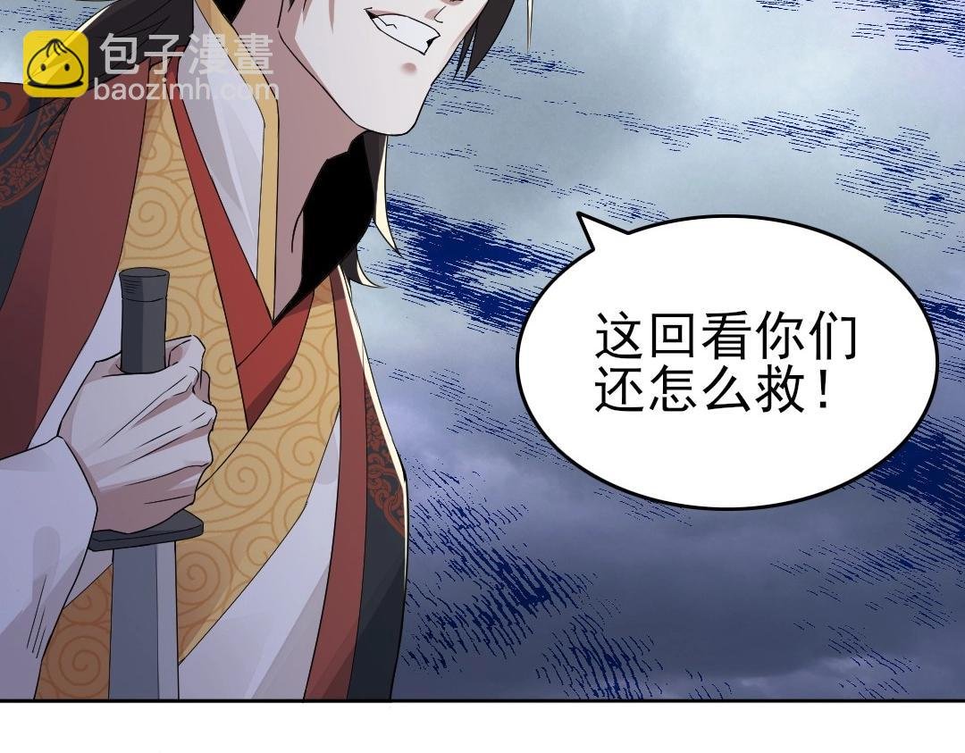 第20话 终极背刺者！