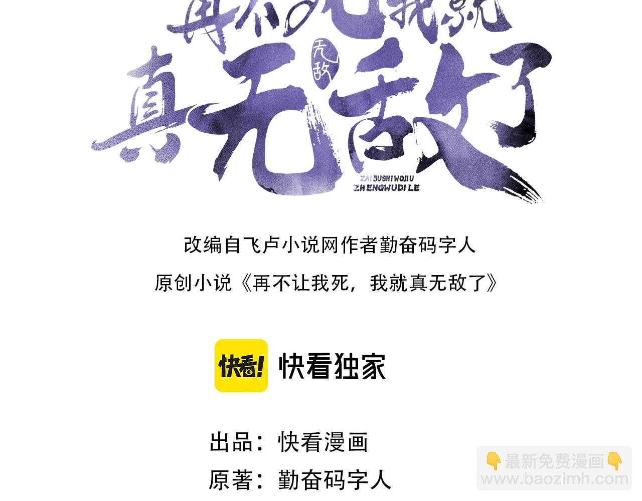 第21话 绳之以法！
