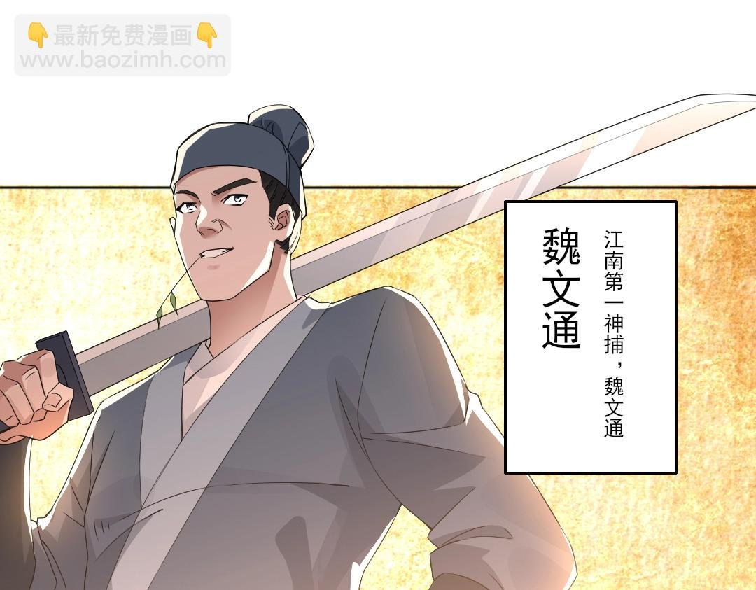 第21话 绳之以法！
