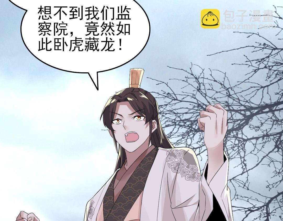 第21话 绳之以法！