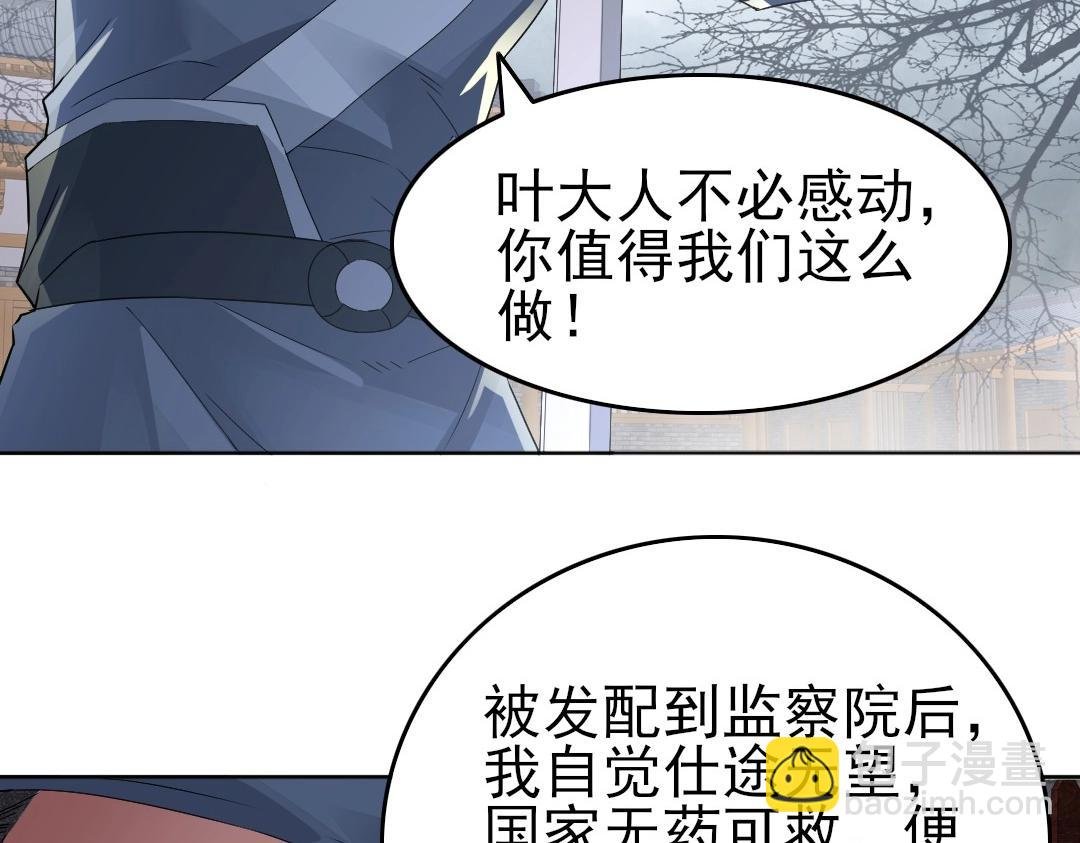 第21话 绳之以法！