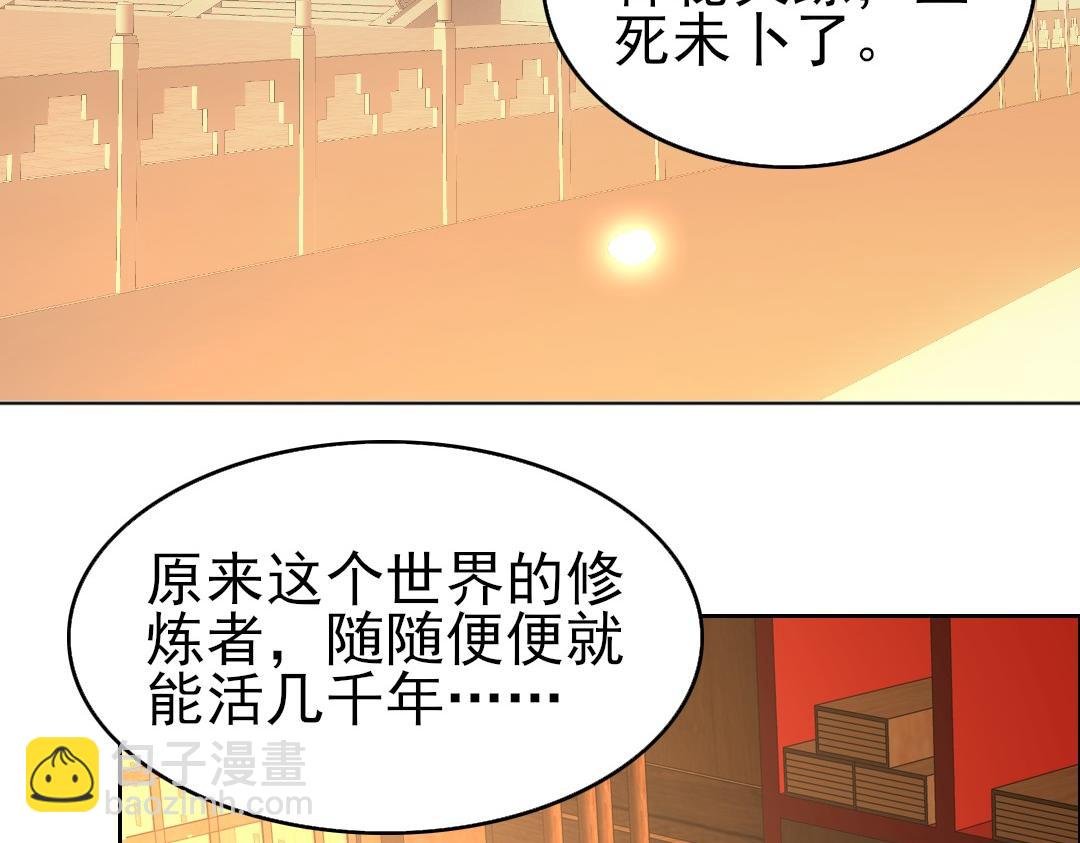 第22话 调查真相