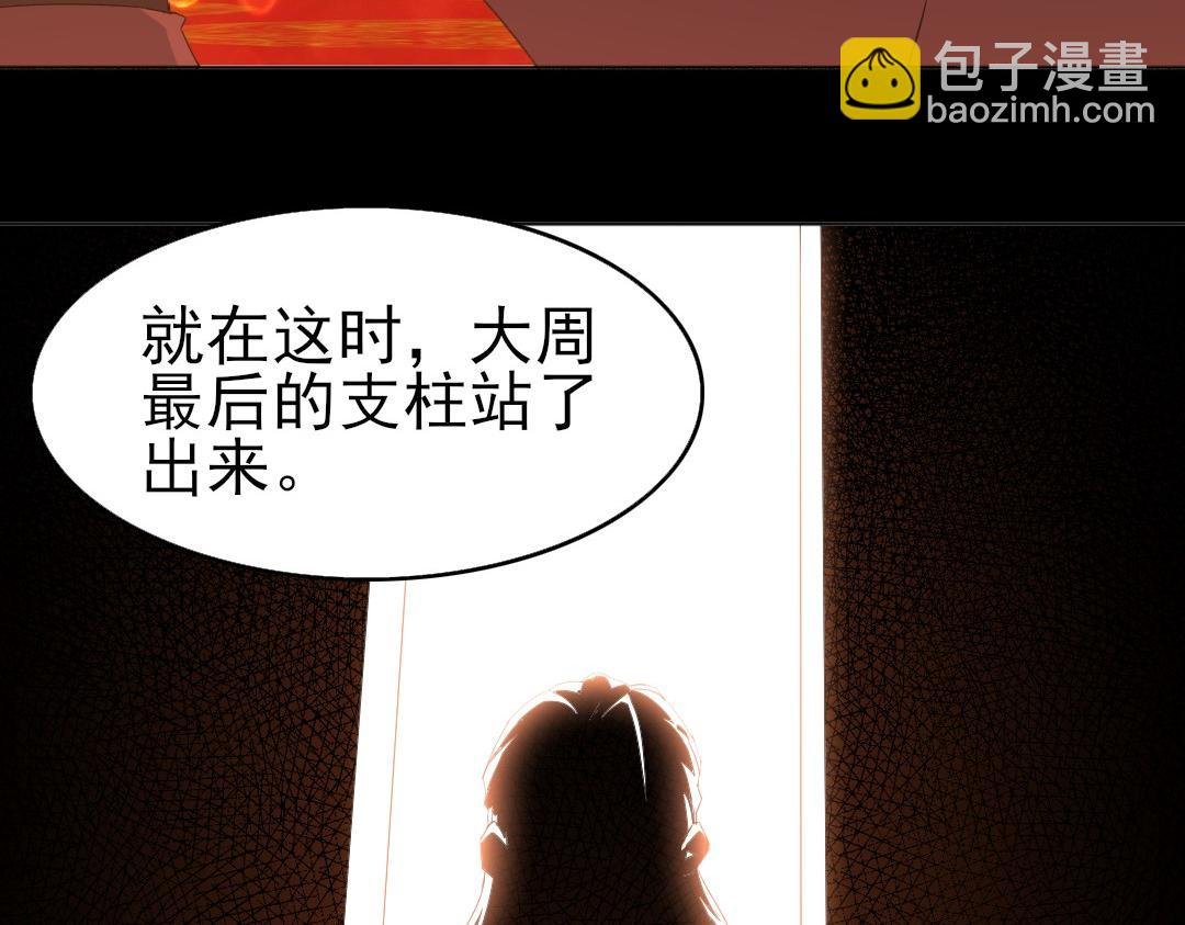 第22话 调查真相