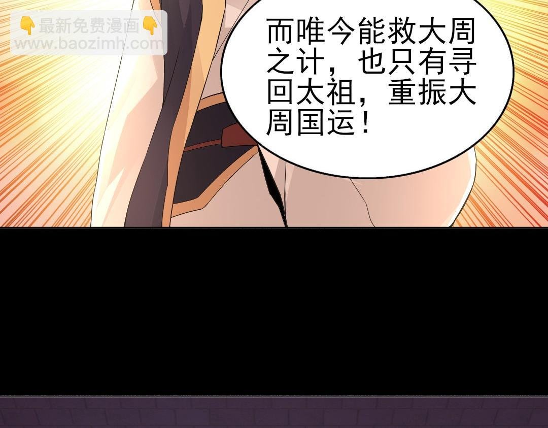 第22话 调查真相