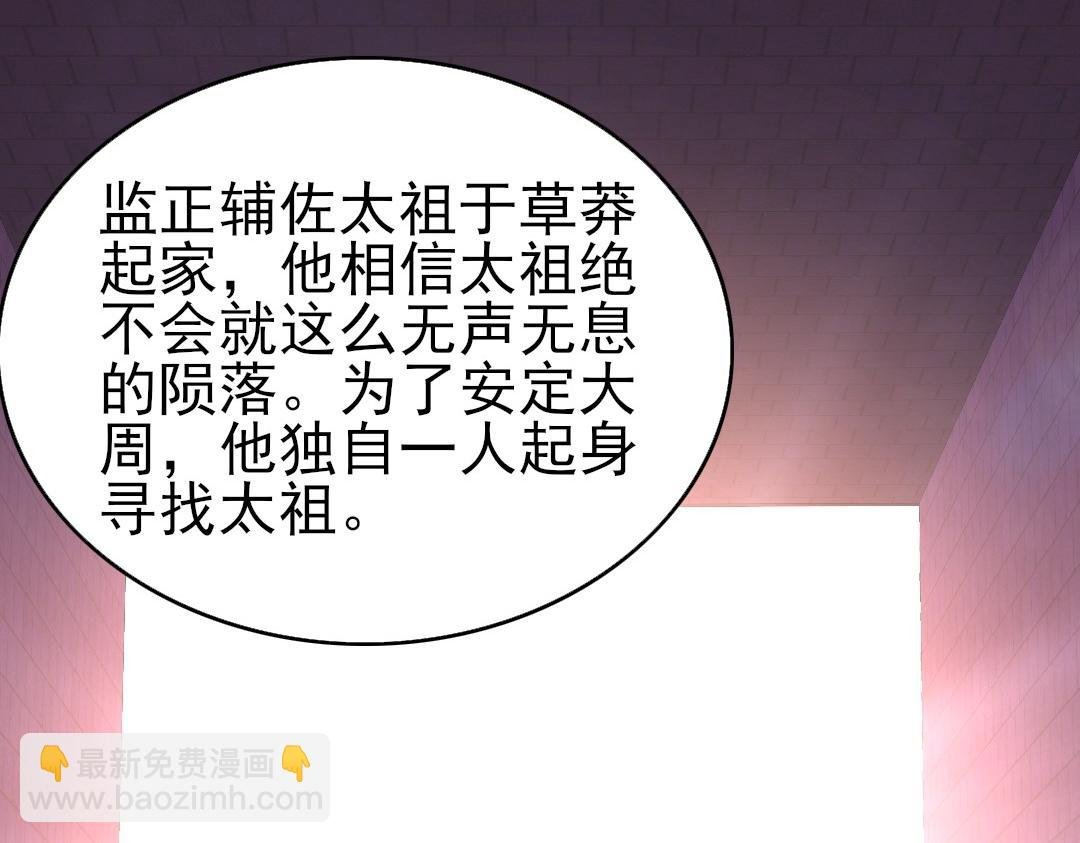 第22话 调查真相