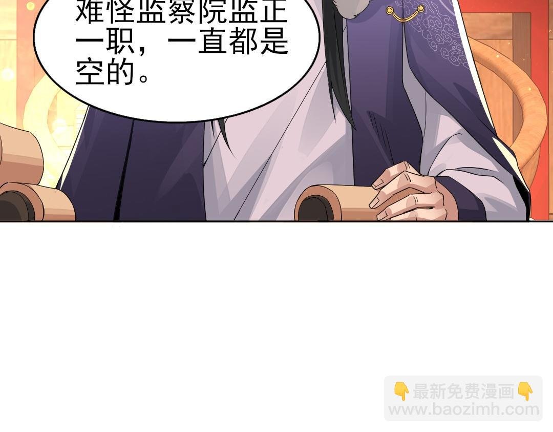 第22话 调查真相