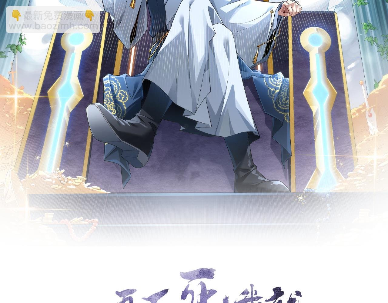 第23话 打倒恶势力