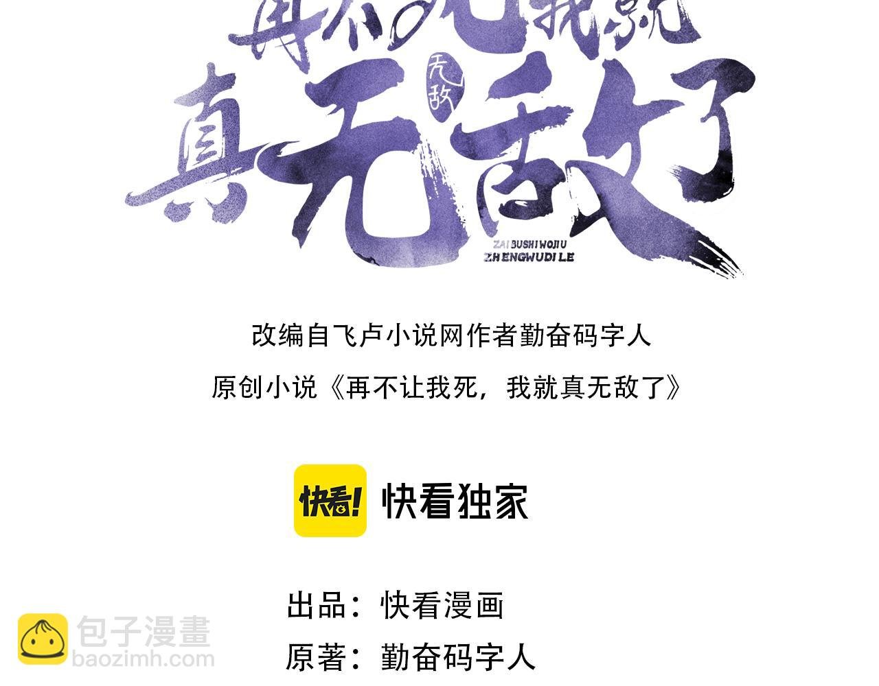 第23话 打倒恶势力
