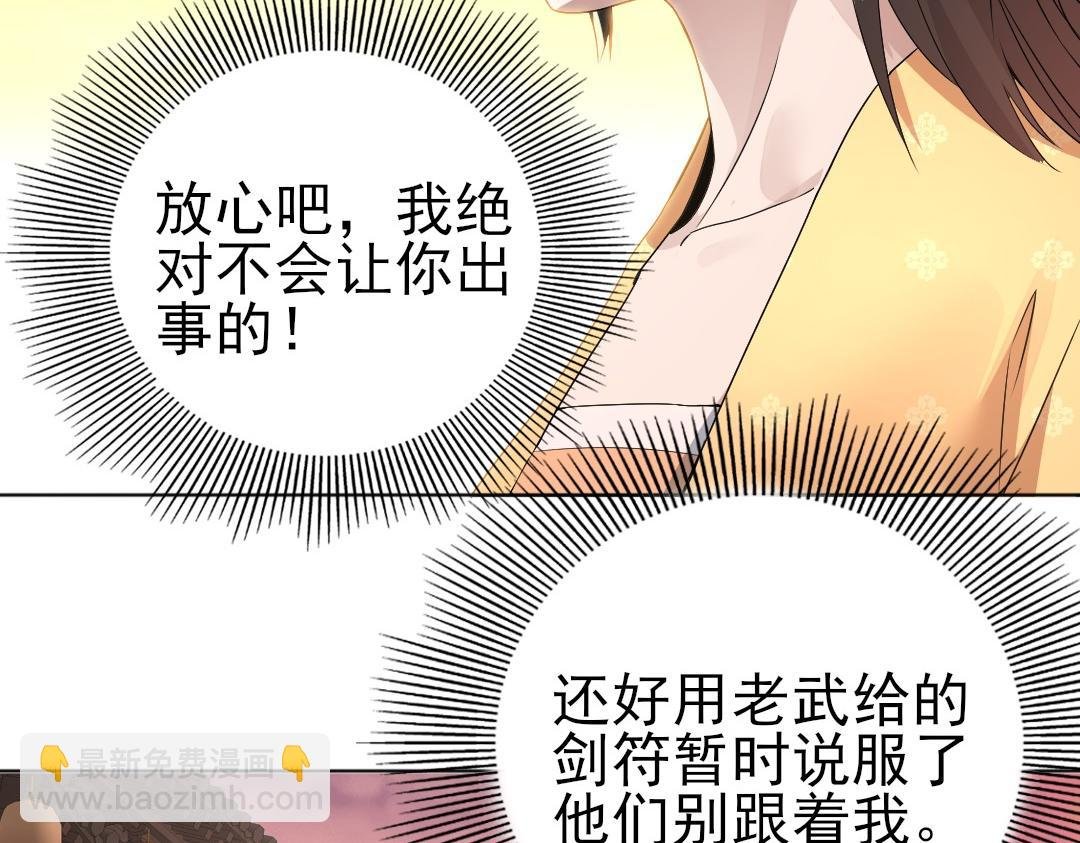 第23话 打倒恶势力