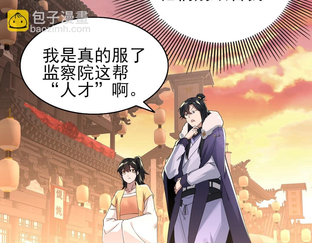 第23话 打倒恶势力