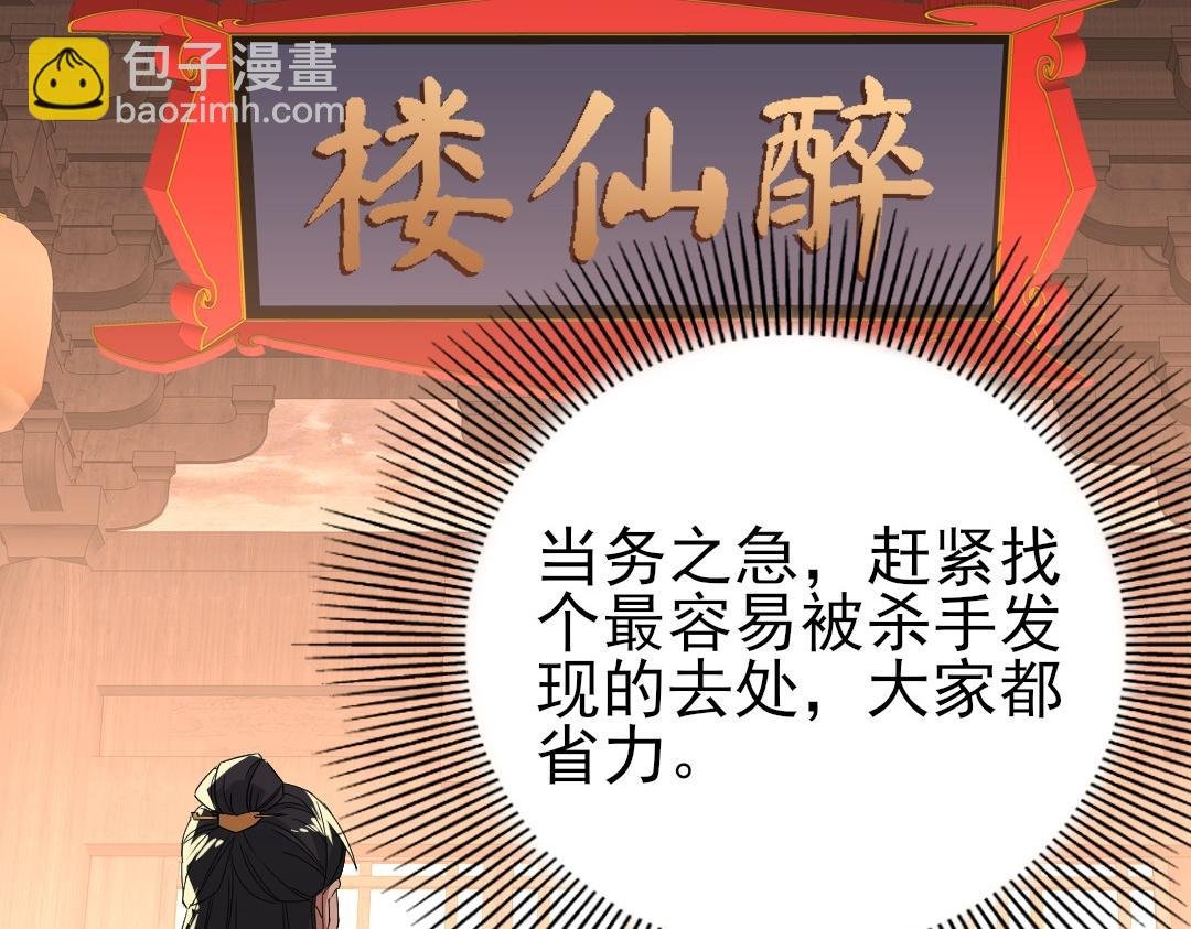 第23话 打倒恶势力