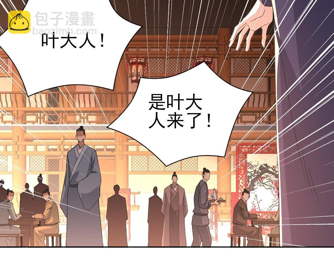 第23话 打倒恶势力