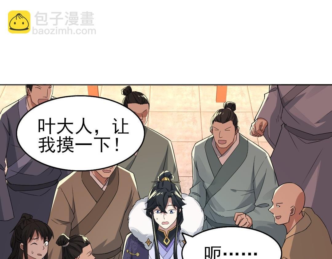 第23话 打倒恶势力