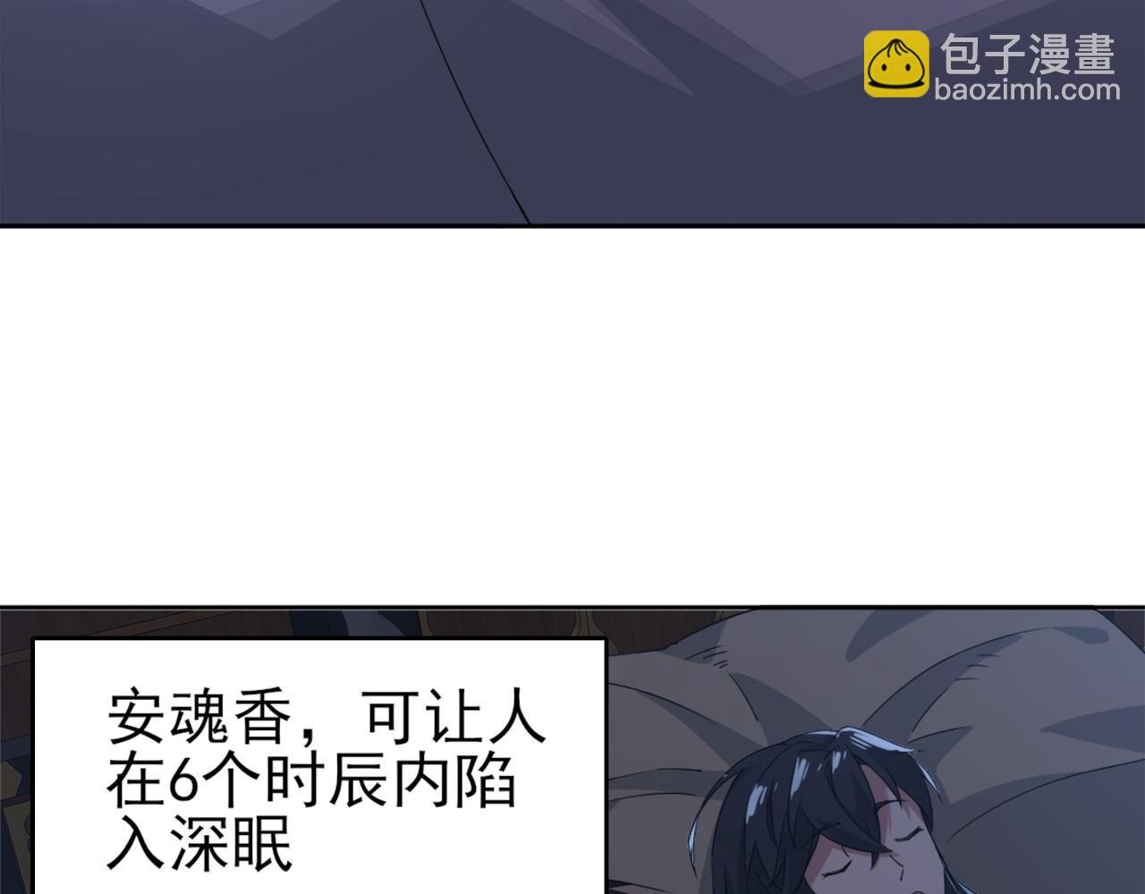 第24话 守住你了