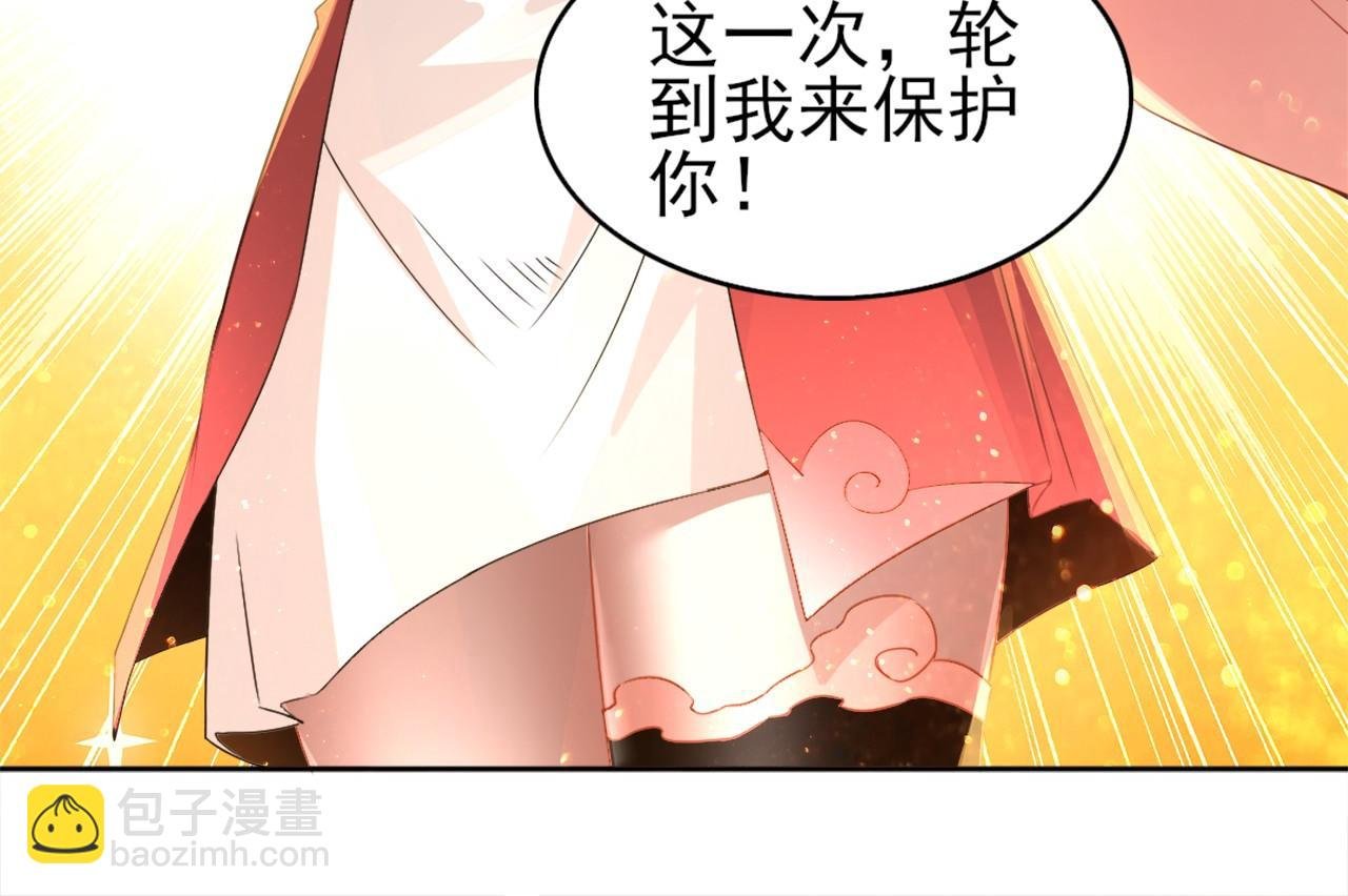 第24话 守住你了