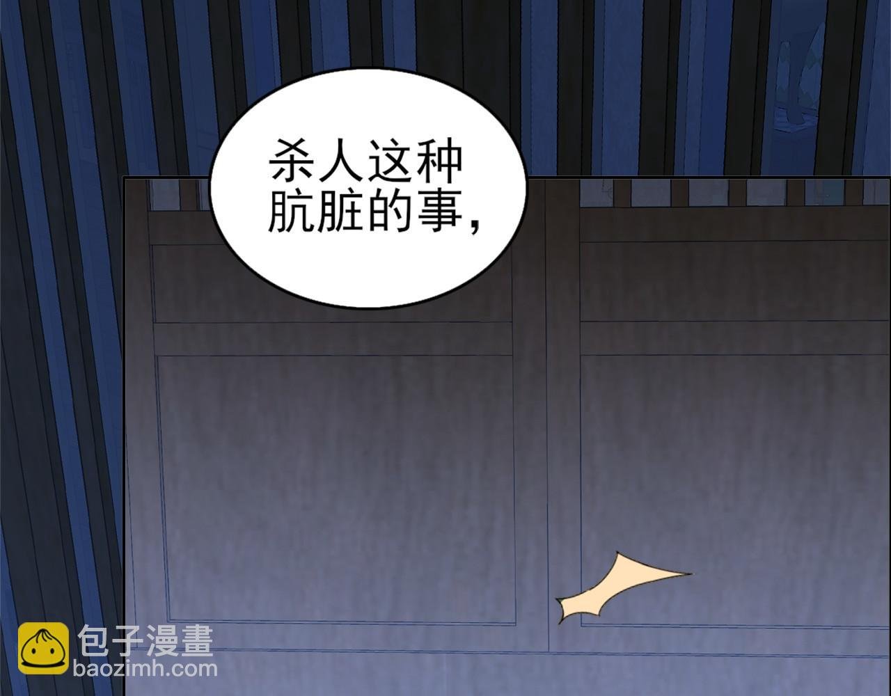 第24话 守住你了