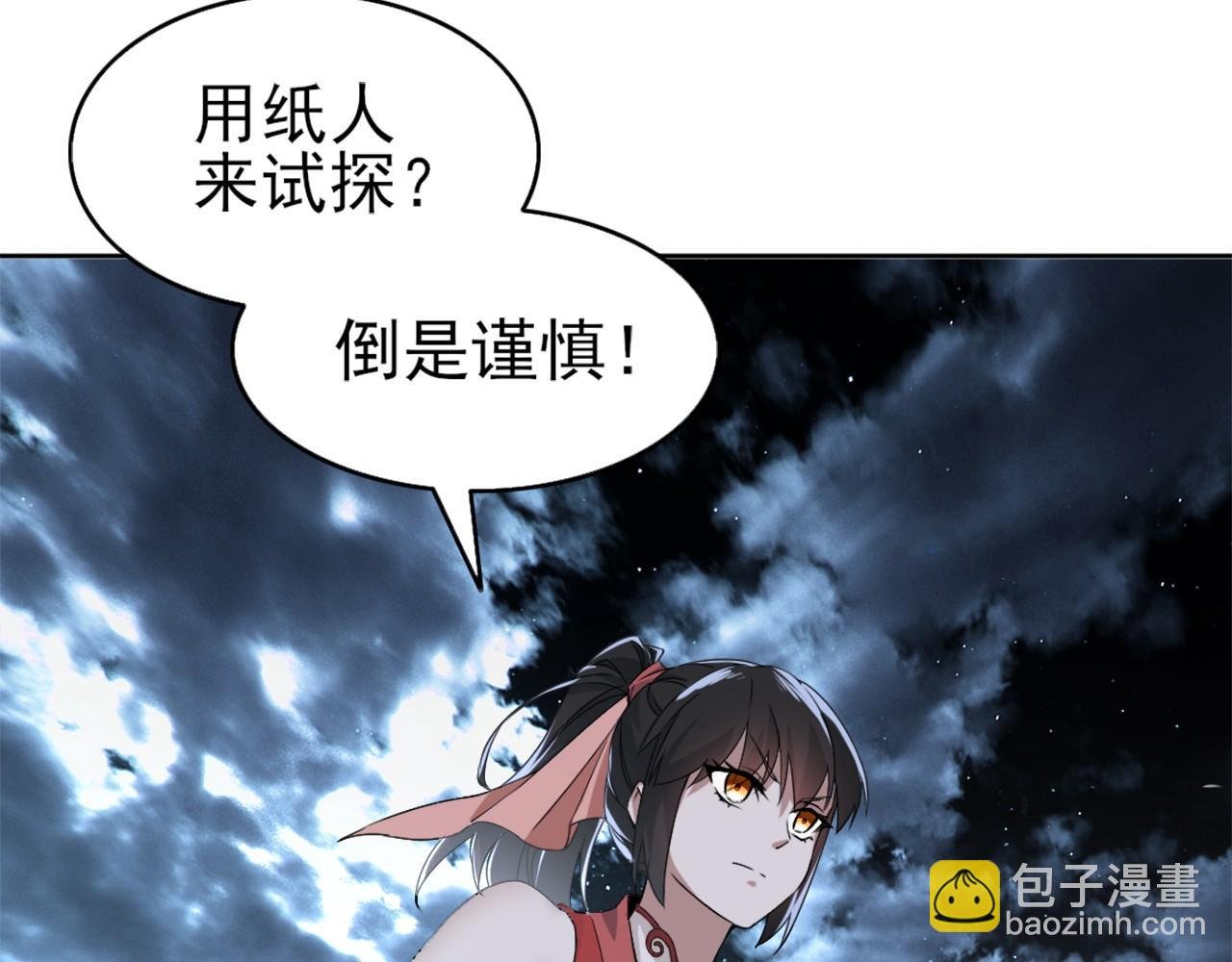 第24话 守住你了